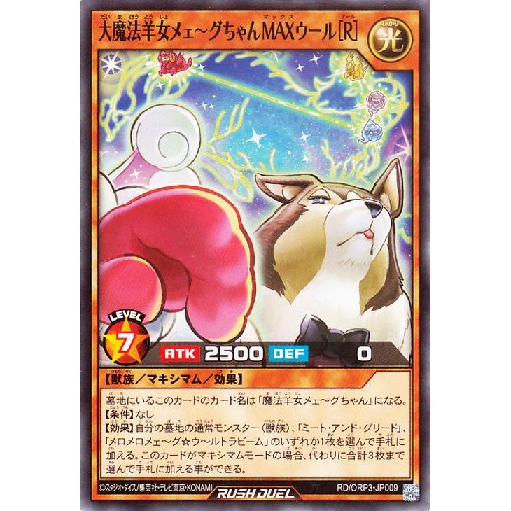 遊戯王オフィシャルカードゲーム デュエルモンスターズ 遊戯王ラッシュ