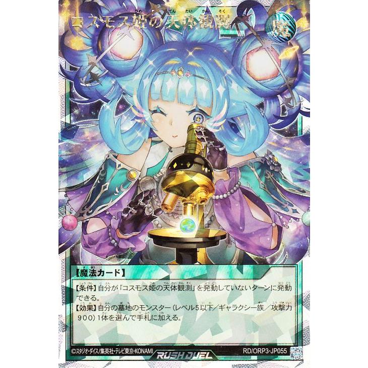 遊戯王オフィシャルカードゲーム デュエルモンスターズ 遊戯王ラッシュ