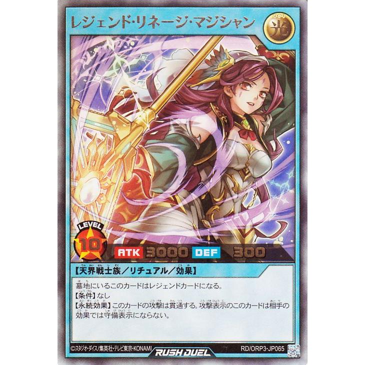 遊戯王オフィシャルカードゲーム デュエルモンスターズ 遊戯王ラッシュ
