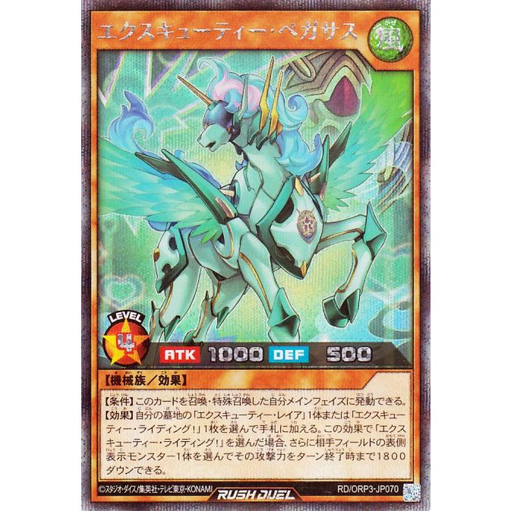 遊戯王オフィシャルカードゲーム デュエルモンスターズ 遊戯王ラッシュ