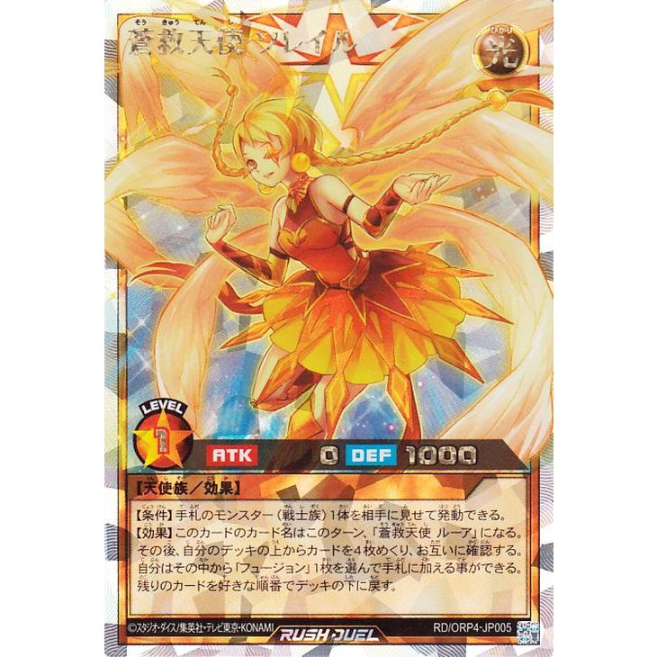 遊戯王オフィシャルカードゲーム デュエルモンスターズ 遊戯王ラッシュ