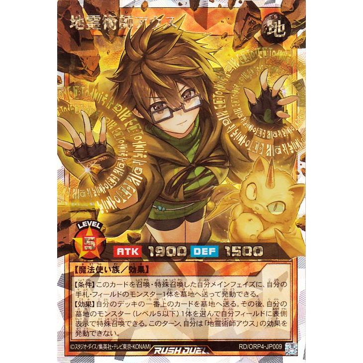 地霊術師アウス オーバーラッシュレア 遊戯王ラッシュデュエル　4枚セット 遊戯王オフィシャルカードゲーム デュエルモンスターズ 遊戯王ラッシュ