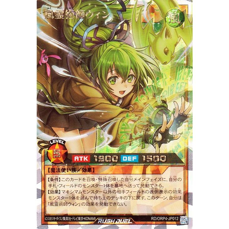遊戯王オフィシャルカードゲーム デュエルモンスターズ 遊戯王ラッシュ