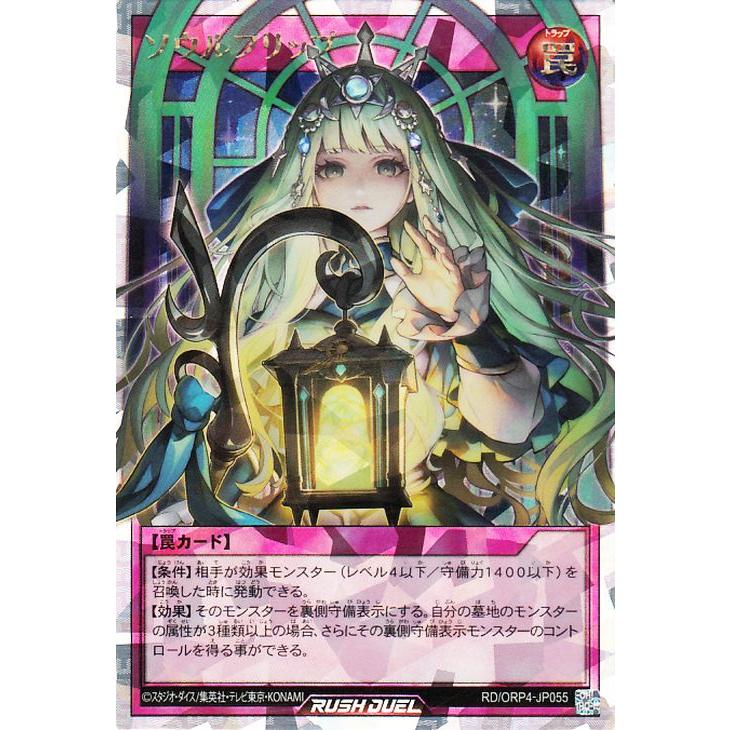 遊戯王ラッシュデュエル　エリア　オーバーラッシュレア　3枚 遊戯王オフィシャルカードゲーム デュエルモンスターズ 遊戯王ラッシュ