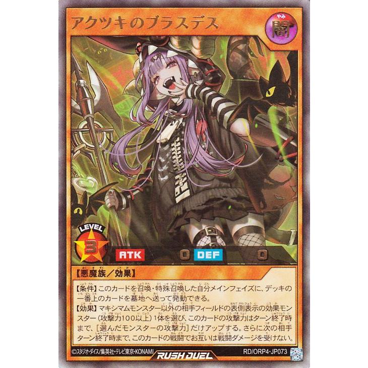 遊戯王オフィシャルカードゲーム デュエルモンスターズ 遊戯王ラッシュ