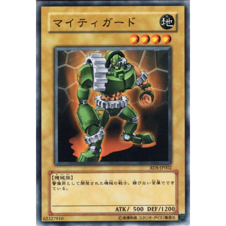 コナミデジタルエンタテインメント 遊戯王カード マイティガード