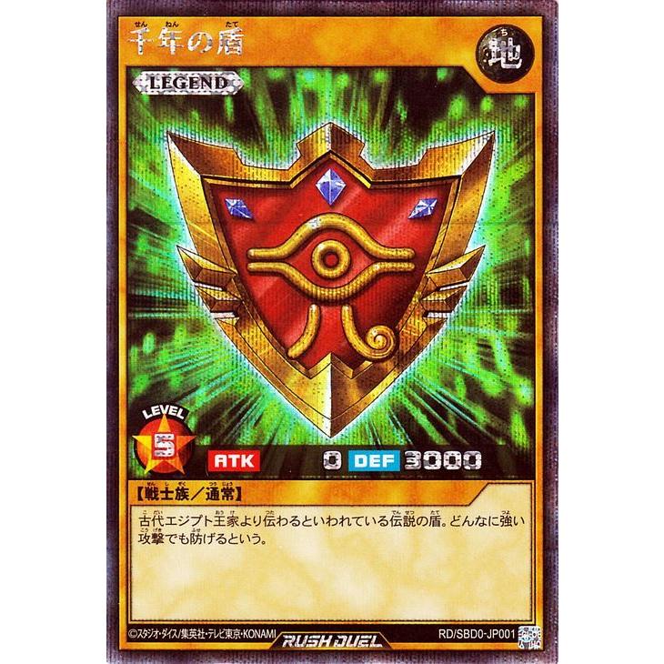 遊戯王ラッシュデュエル 千年の盾 シークレットレア 最強バトルデッキ 1ボーナスカード Rd Sbd0 通常モンスター 地属性 戦士族 シングルカード Rdsbd0 Jp001 Si カードミュージアム Yahoo 店 通販 Yahoo ショッピング