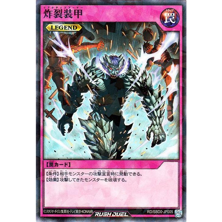 遊戯王ラッシュデュエル 炸裂装甲 スーパーパラレルレア 最強バトルデッキ 1ボーナスカード Rd Sbd0 通常罠 スーパーパラレル レア シングルカード Rdsbd0 Jp005 Sr カードミュージアム Yahoo 店 通販 Yahoo ショッピング