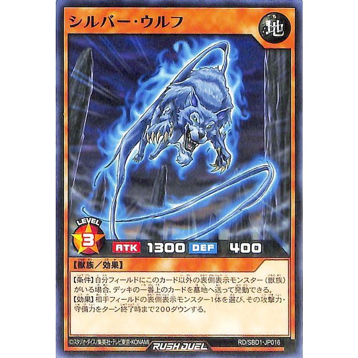 遊戯王ラッシュデュエル シルバー ウルフ ノーマル 最強バトルデッキ 遊我 ハイパーマシンロード Rd Sbd1 効果モンスター 地属性 獣族 シングルカード Rdsbd1 Jp016 N カードミュージアム Yahoo 店 通販 Yahoo ショッピング