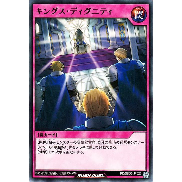 遊戯王ラッシュデュエル キングス ディグニティ ノーマル 最強バトルデッキ ロア デモンズロック Rd Sbd5 通常罠 シングルカード Rdsbd5 Jp025 N カードミュージアム Yahoo 店 通販 Yahoo ショッピング