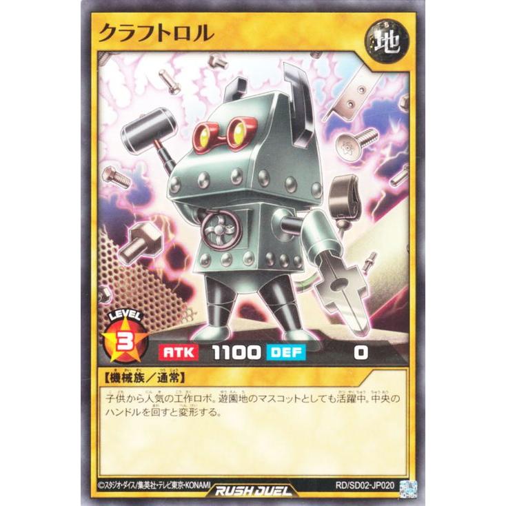 遊戯王ラッシュデュエル 遊戯王カード クラフトロル(ノーマル) 遊飛