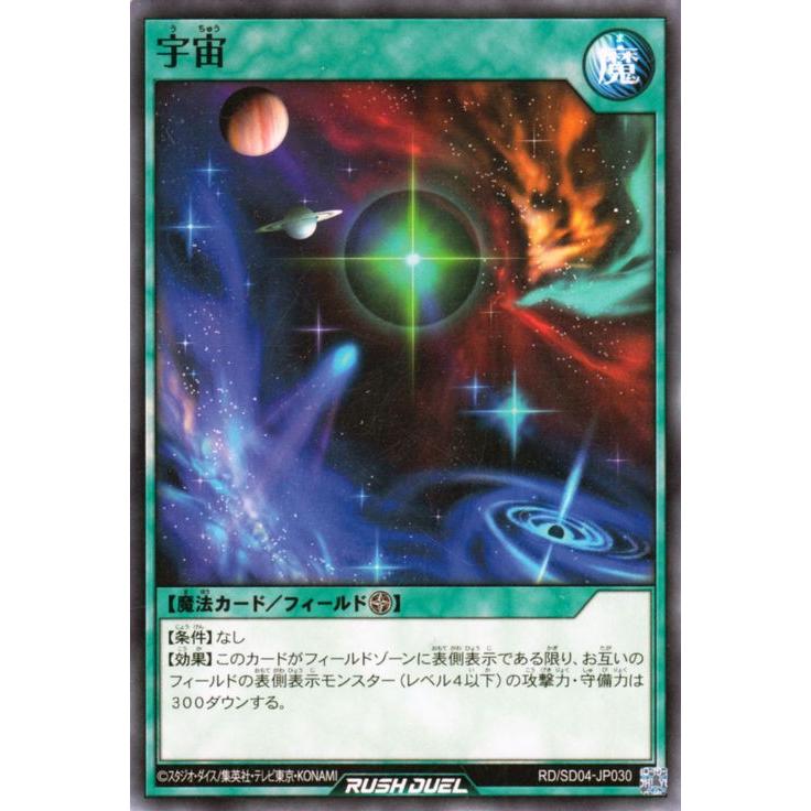 【まなぶー】遊戯王カード２枚セット 遊戯王ラッシュデュエル 遊戯王カード 宇宙(ノーマル) マナブ 炎の