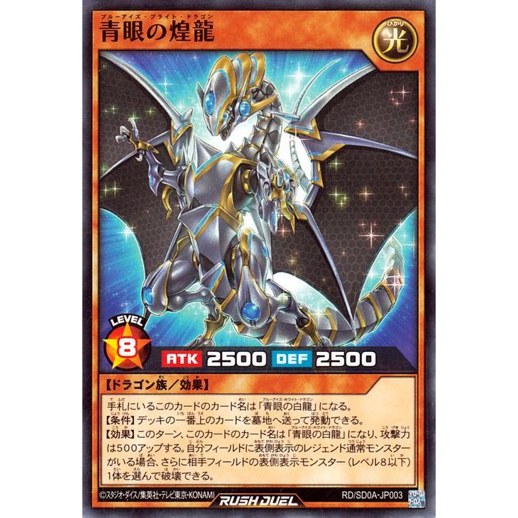 遊戯王オフィシャルカードゲーム デュエルモンスターズ 遊戯王ラッシュ 