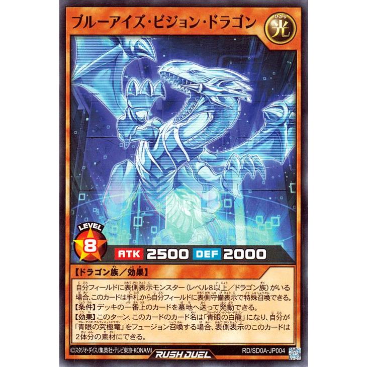 遊戯王ラッシュデュエルブルーアイズ Amazon.co.jp: 遊戯王ラッシュデュエル 青眼の白龍(ウルトラレア) 究極