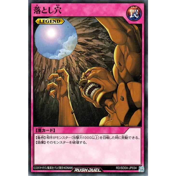 遊戯王オフィシャルカードゲーム デュエルモンスターズ 遊戯王ラッシュ