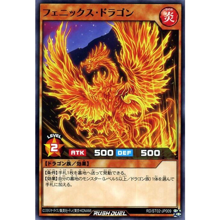 遊戯王ラッシュデュエル フェニックス ドラゴン ノーマル スターターデッキ ルーク 爆裂覇道 ドラギアス Rdst02 炎属性 ドラゴン族 ノーマル Rdst02 Jp009 N カードミュージアム Yahoo 店 通販 Yahoo ショッピング