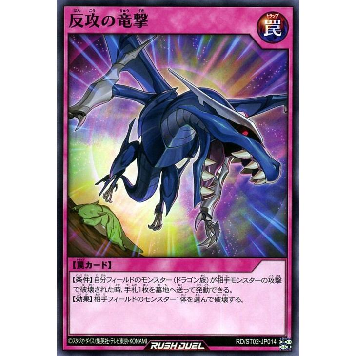 遊戯王ラッシュデュエル 反攻の竜撃 ノーマル スターターデッキ ルーク 爆裂覇道 ドラギアス Rdst02 通常罠 ノーマル Rdst02 Jp014 N カードミュージアム Yahoo 店 通販 Yahoo ショッピング