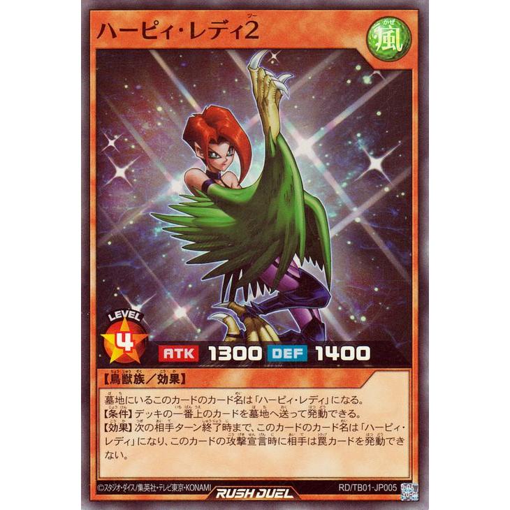 遊戯王オフィシャルカードゲーム デュエルモンスターズ 遊戯王ラッシュ