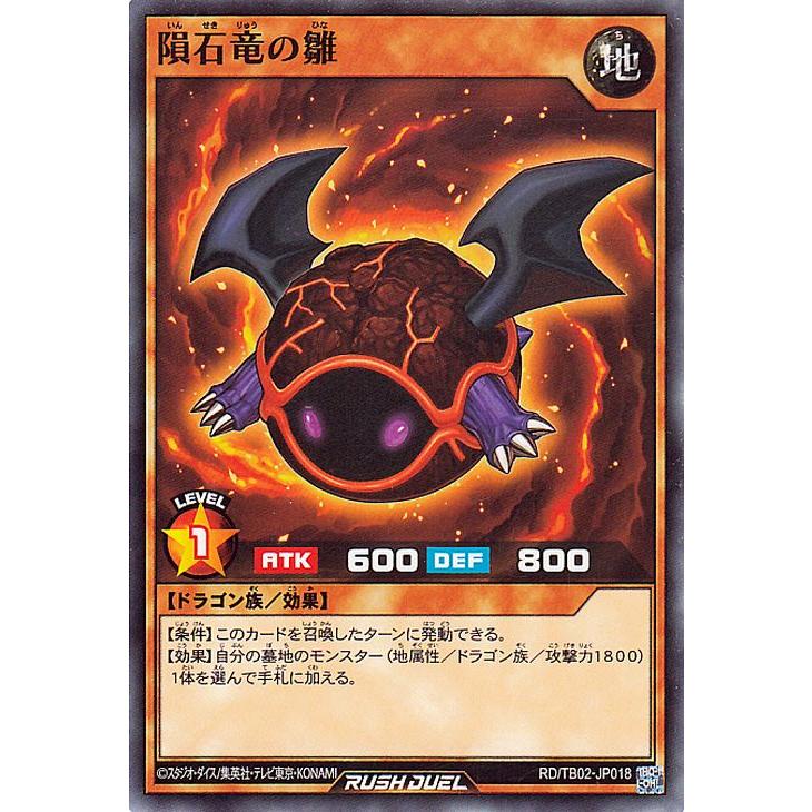 ラッシュデュエル 幻刃竜ビルド・ドラゴン オーバーラッシュレア
