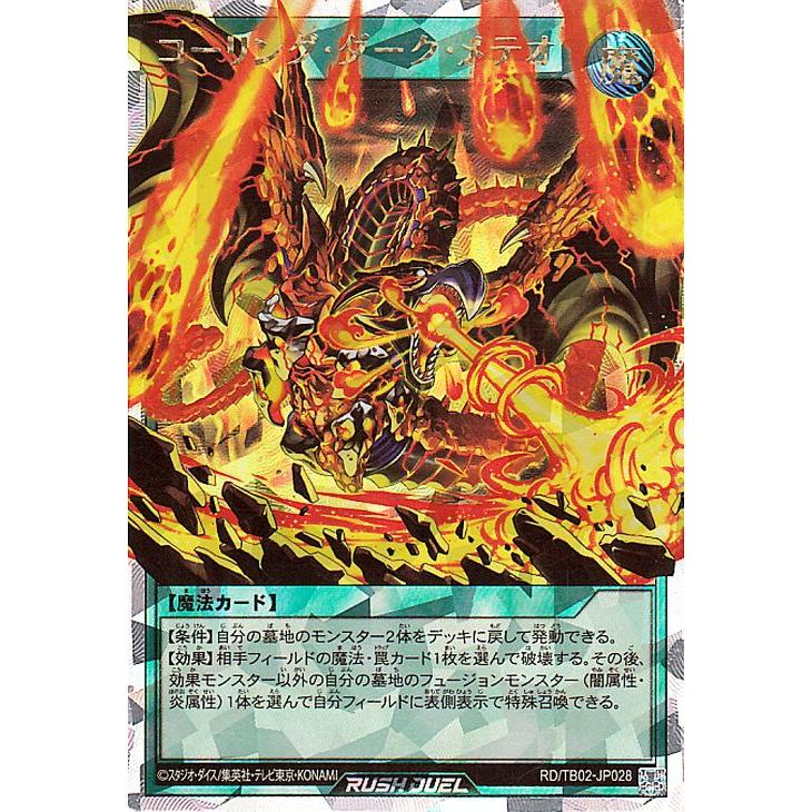 遊戯王オフィシャルカードゲーム デュエルモンスターズ 遊戯王 遊戯王オフィシャルカードゲーム デュエルモンスターズ 遊戯王