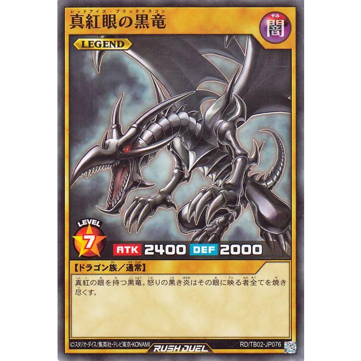 遊戯王オフィシャルカードゲーム デュエルモンスターズ 遊戯王ラッシュ