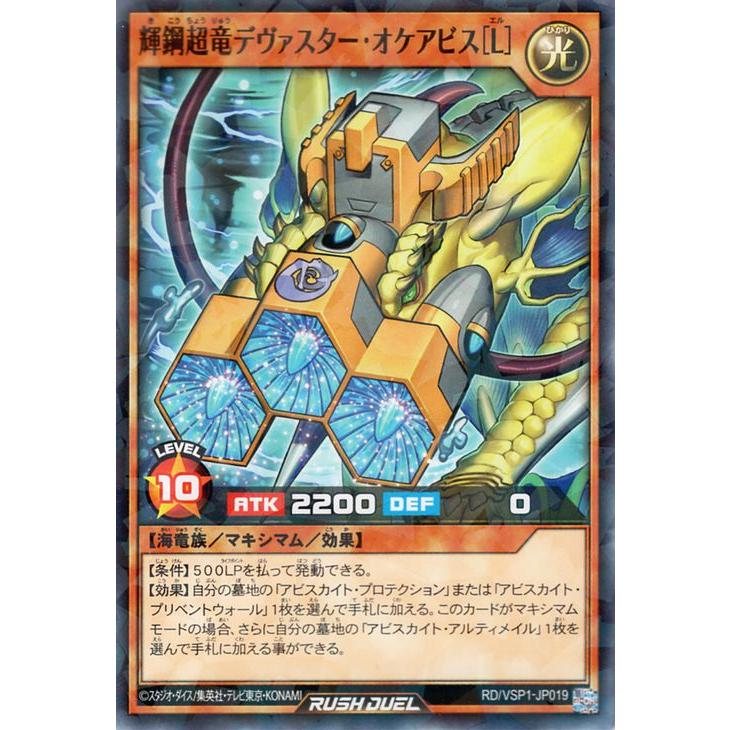 遊戯王オフィシャルカードゲーム デュエルモンスターズ 遊戯王