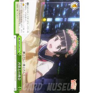 ヴァイスシュヴァルツ 禁書目録II＆超電磁砲(インデックス&レールガン