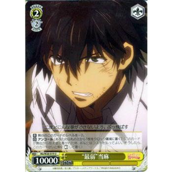 ヴァイスシュヴァルツ とある科学の超電磁砲S(レールガン) / “最弱