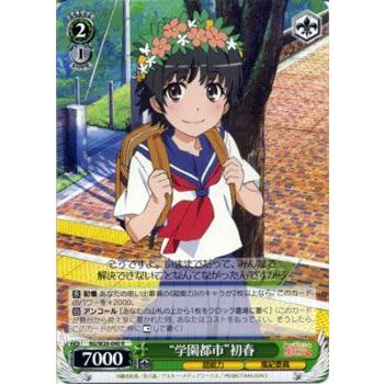 ヴァイスシュバルツ とある化学の超電磁砲S パワーアップセット プロモ