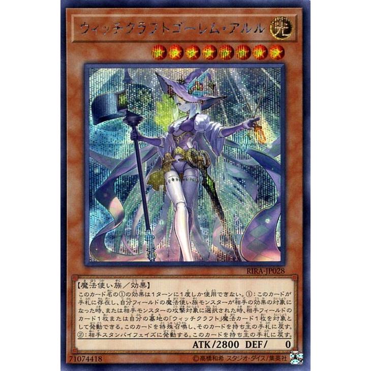 遊戯王 | ウィッチクラフトゴーレム・アルル ウィッチクラフトゴーレム
