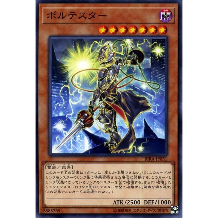 遊戯王カード ボルテスター ノーマル ライジング ランペイジ Rira 効果モンスター 闇属性 雷族 ノーマル Rira Jp031 N カードミュージアム Yahoo 店 通販 Yahoo ショッピング