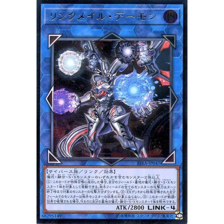 遊戯王カード リンクメイル デーモン アルティメットレア ライジング ランペイジ Rira リンク 闇属性 サイバース族 レリーフ アルティメット レア Rira Jp047 Rr カードミュージアム Yahoo 店 通販 Yahoo ショッピング