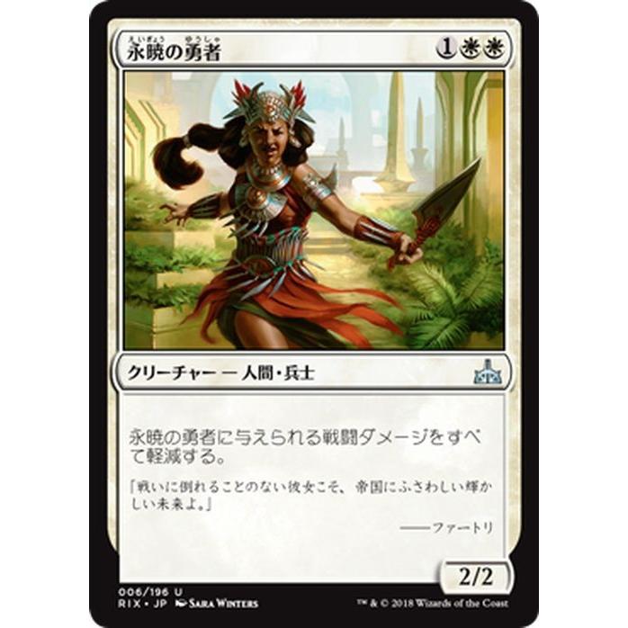 Magic: The Gathering MTG マジック:ザ・ギャザリング 永暁の Magic: The Gathering MTG マジック:ザ・ギャザリング 永暁の