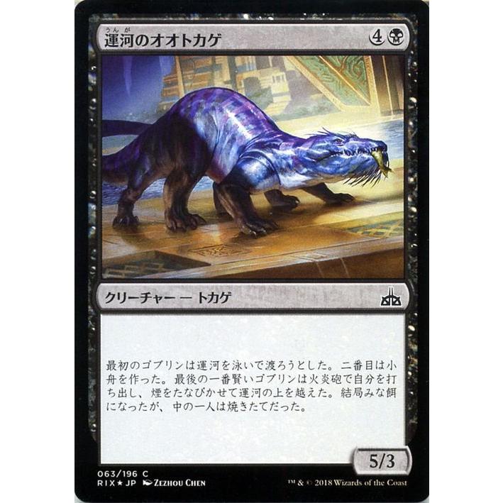 Mtg マジック ザ ギャザリング 運河のオオトカゲ Foil イクサランの相克 Rix F063 Rix F063 C カードミュージアム Yahoo 店 通販 Yahoo ショッピング