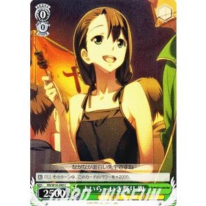 ヴァイスシュヴァルツ ロボティクスノーツ よいら いき祭り 綯 Rnw16 040 C カードミュージアム Yahoo 店 通販 Yahoo ショッピング