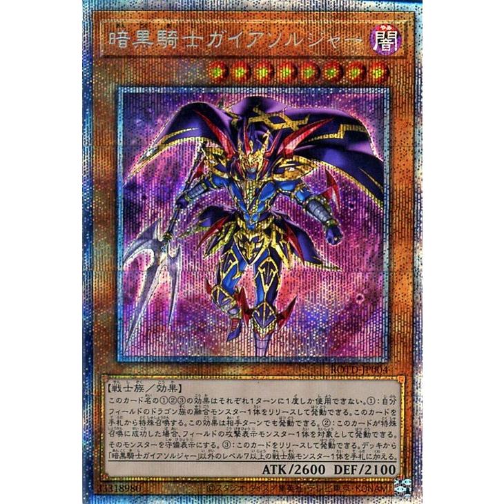 遊戯王 暗黒騎士ガイア トレカ シークレットレア アテム デュエルモンスターズ 暗黒騎士ガイア(SEC)(RD/5TH1-JP138) | シークレットレア | ドラゴン