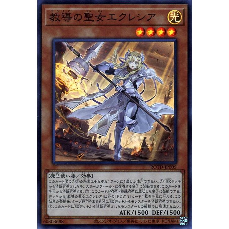 遊戯王 エクレシア】遊戯王 教導の聖女エクレシア Cake Rabbits スリーブ