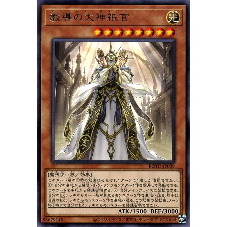 遊戯王オフィシャルカードゲーム デュエルモンスターズ 遊戯王カード