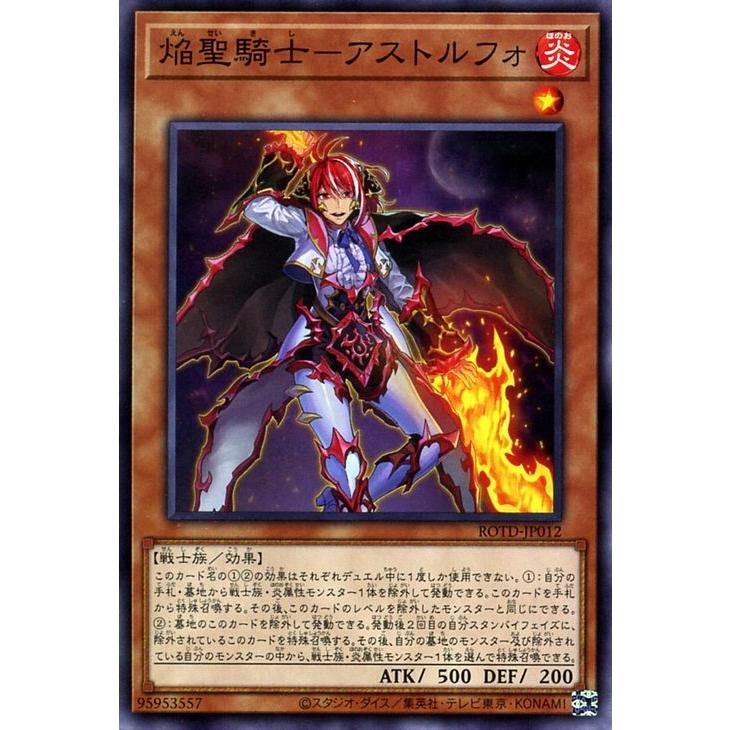 遊戯王カード 焔聖騎士 アストルフォ ノーマル ライズ オブ ザ デュエリスト Rotd 効果モンスター 炎属性 戦士族 ノーマル Rotd Jp012 N カードミュージアム Yahoo 店 通販 Yahoo ショッピング