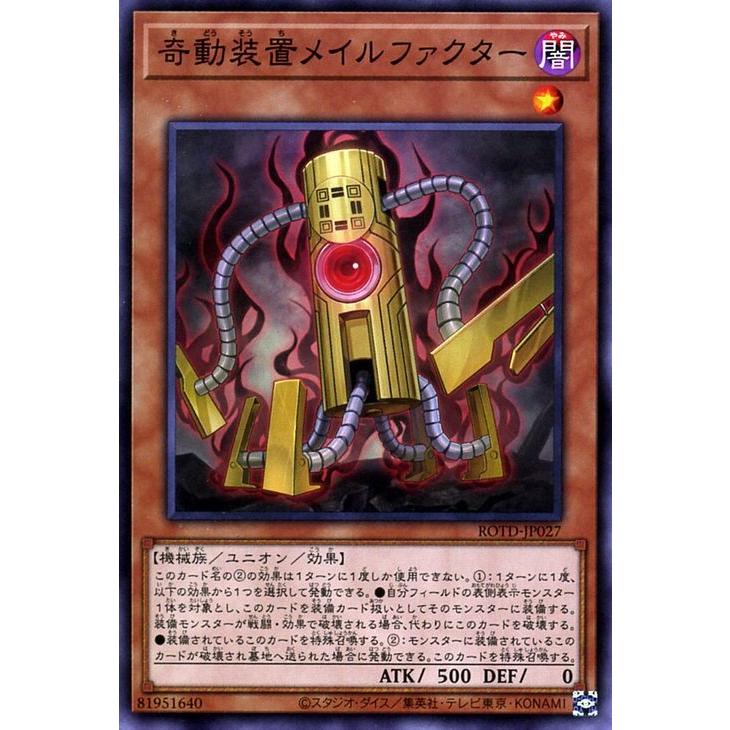 遊戯王オフィシャルカードゲーム デュエルモンスターズ 遊戯王カード