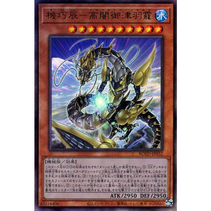 遊戯王オフィシャルカードゲーム デュエルモンスターズ 遊戯王カード 