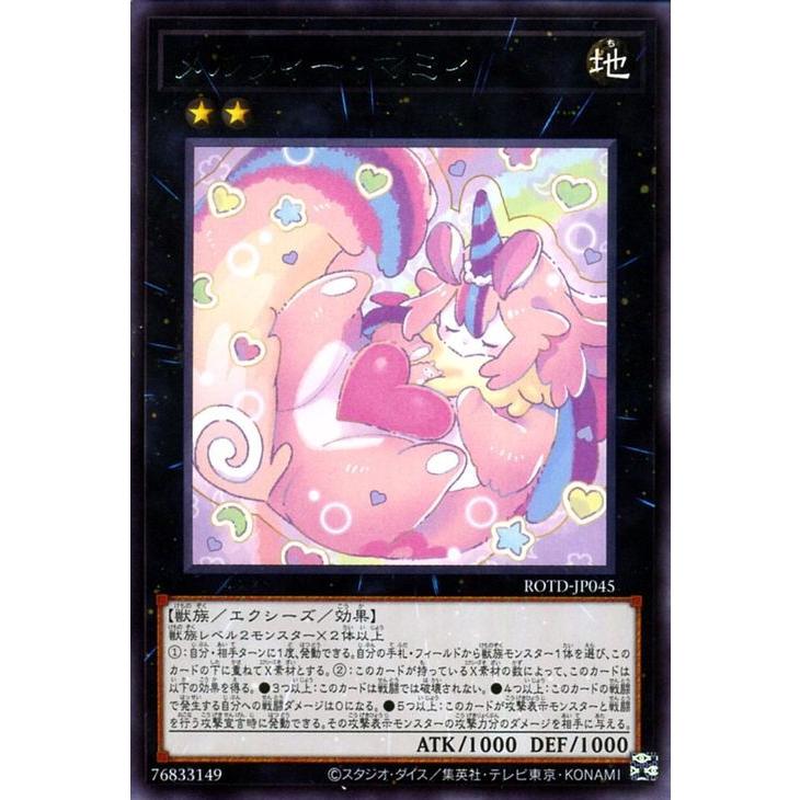 遊戯王オフィシャルカードゲーム デュエルモンスターズ 遊戯王カード