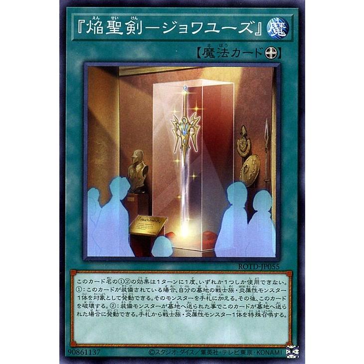 遊戯王オフィシャルカードゲーム デュエルモンスターズ 遊戯王カード