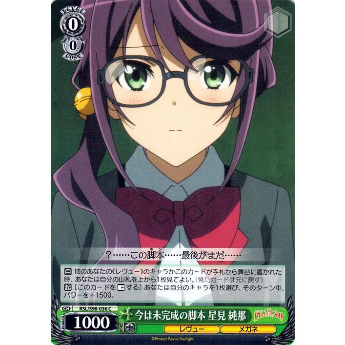 ヴァイスシュヴァルツ 劇場版 少女☆歌劇 レヴュースタァライト 今は未
