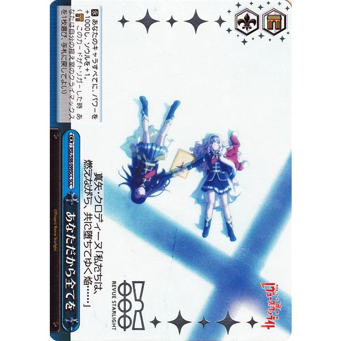 ヴァイスシュヴァルツ　劇場版少女⭐︎歌劇レヴュースタァライト発売記念大会　表彰状 ヴァイスシュヴァルツ 劇場版少女⭐︎歌劇レヴュースタァライト発売