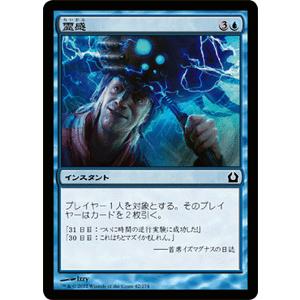 Magic: The Gathering（マジック：ザ・ギャザリング） マジック・ザ