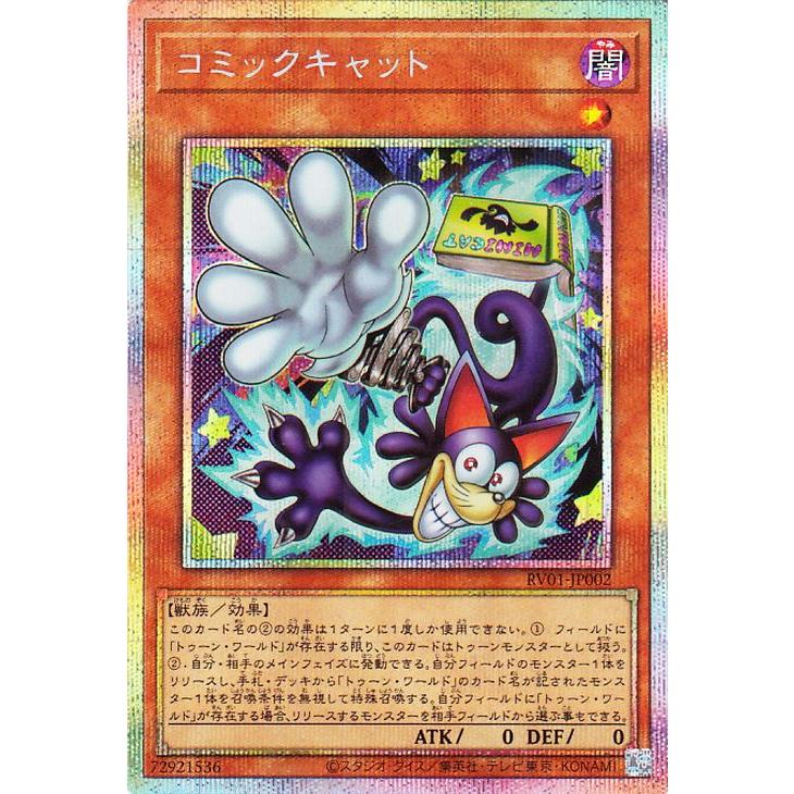 遊戯王オフィシャルカードゲーム デュエルモンスターズ 遊戯王カード