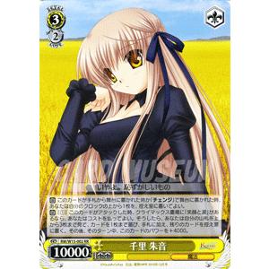 ヴァイスシュヴァルツ Rewrite(リライト) / 千里 朱音 : カード