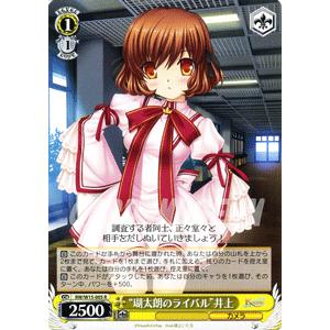 ヴァイスシュヴァルツ Rewrite(リライト) / “瑚太朗のライバル ヴァイスシュヴァルツ Rewrite(リライト) / “瑚太朗のライバル