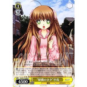 ヴァイスシュヴァルツ Rewrite(リライト) / “秘蔵のネタ”小鳥 : カード